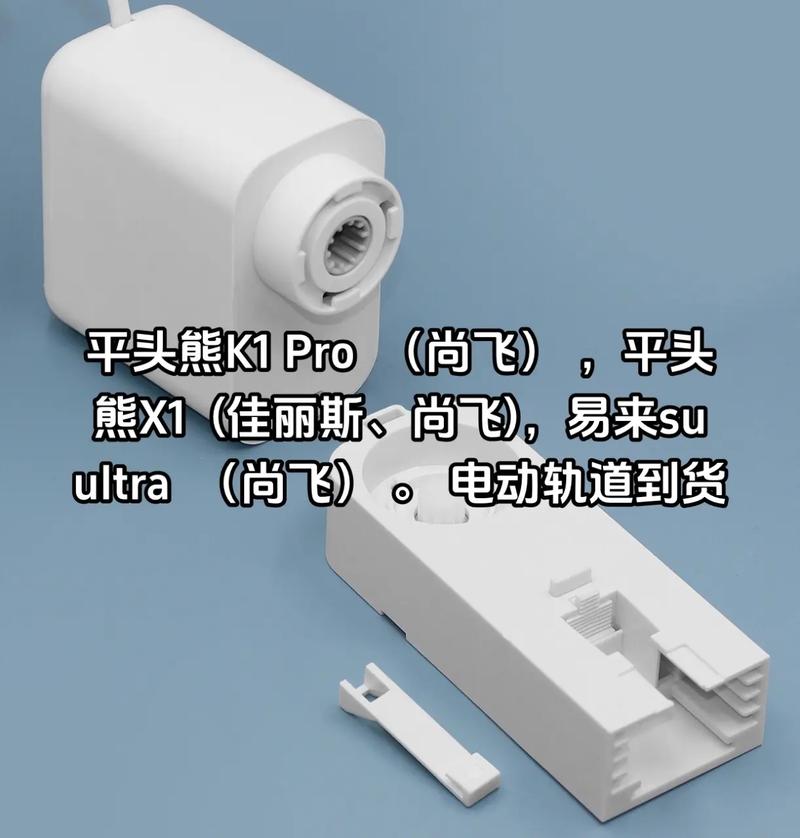 平头熊k1 pro (尚飞) ,平头熊x1 (佳丽斯,尚 - 抖音