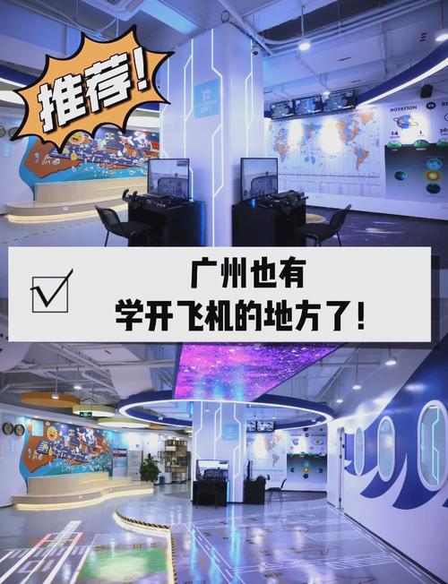 航空梦起航!爱尚飞等你
