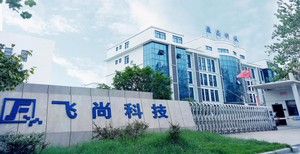 江西省委常委马森述莅临飞尚科技进行参观指导