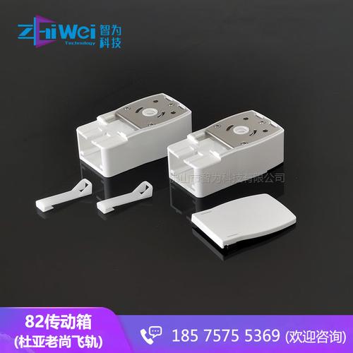 杜亚老尚飞轨dt82电机传动箱开合帘电动窗帘82传动箱主传动箱端头