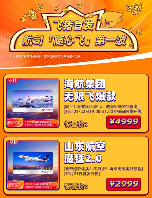 双十一好物分享##微博聚好玩##我的旅行生活##山航魔毯